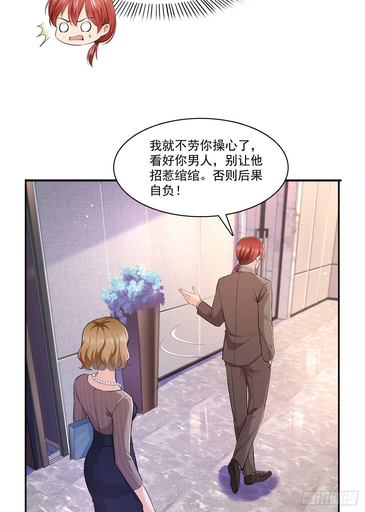 第247话  爲什麽喜欢我27