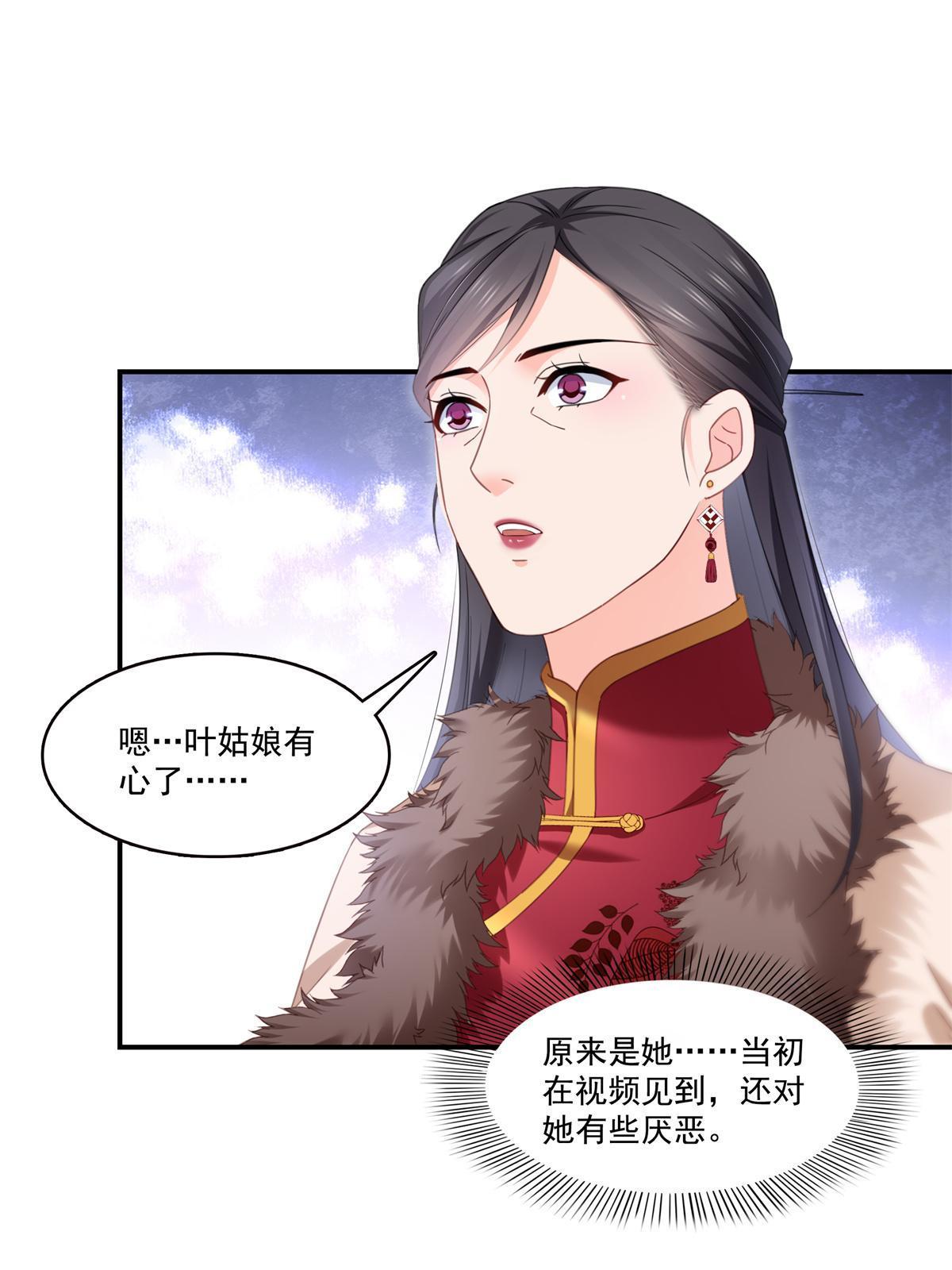 第318话 二女相见10