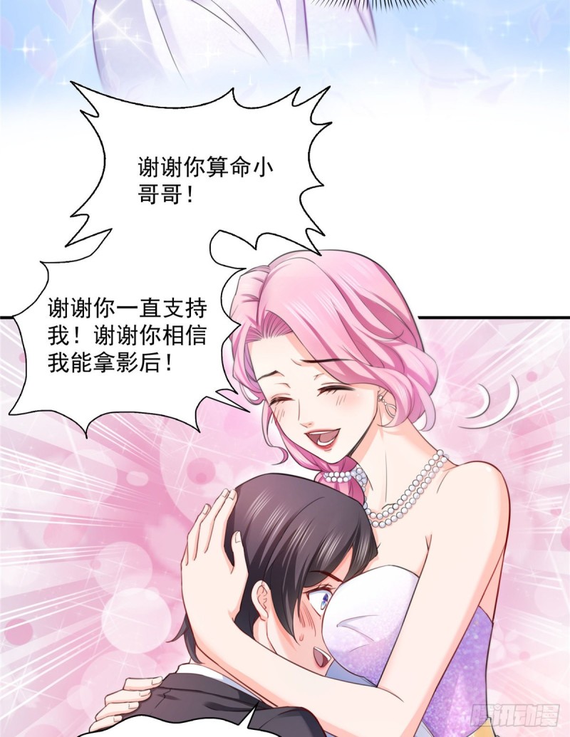 第一百三十五话 实至名归8