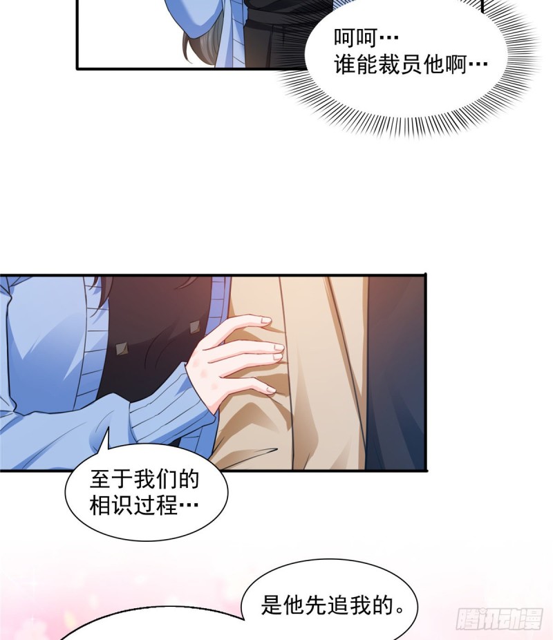 第一百四十一话 岳父岳母的审判35