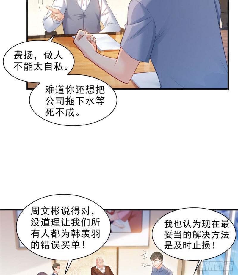 第七十话 做个交易14