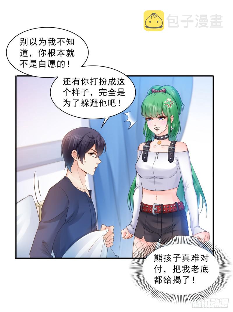 第五十九话 不能满足的要求1