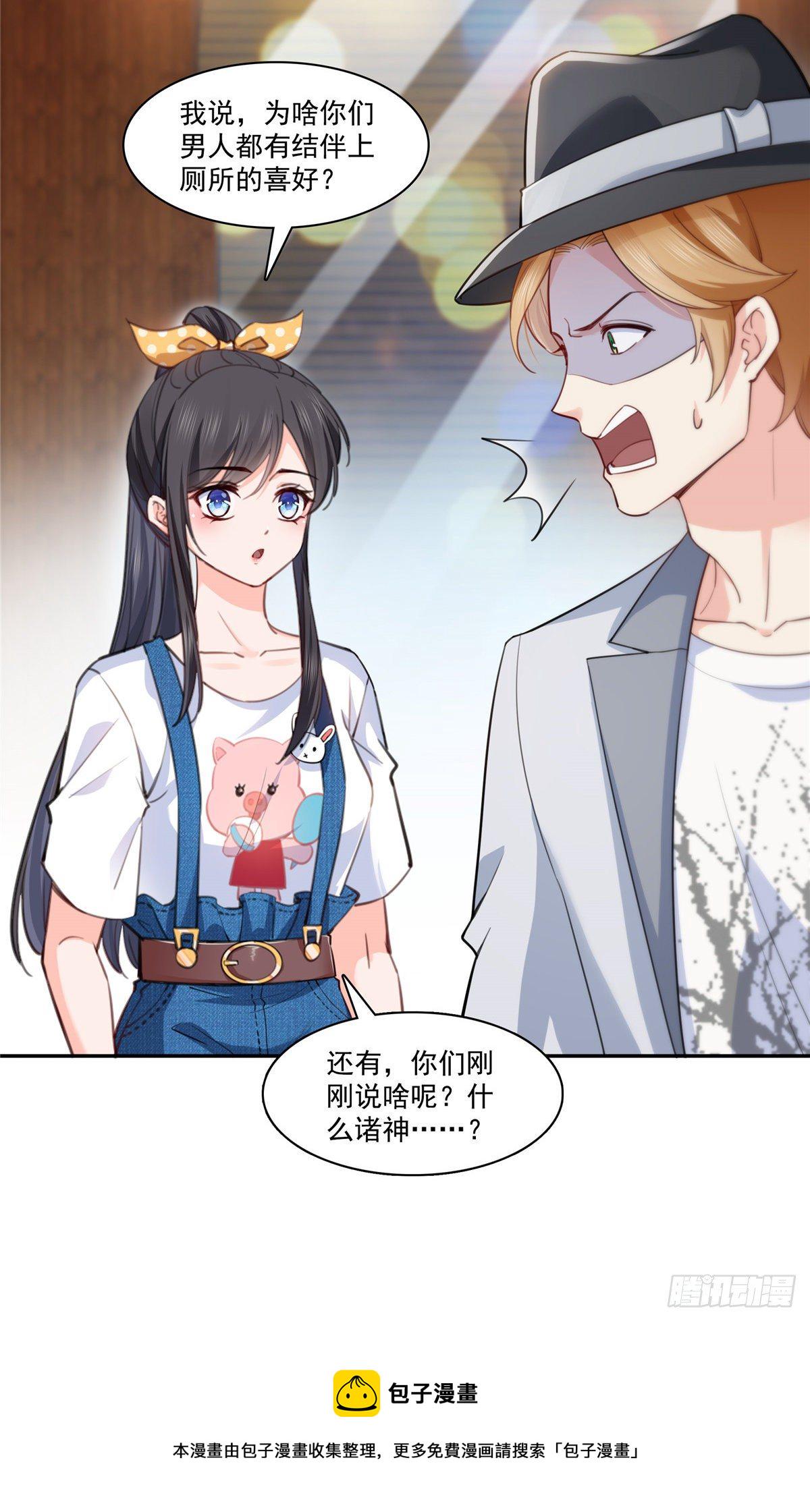 第205话 麻烦上门5
