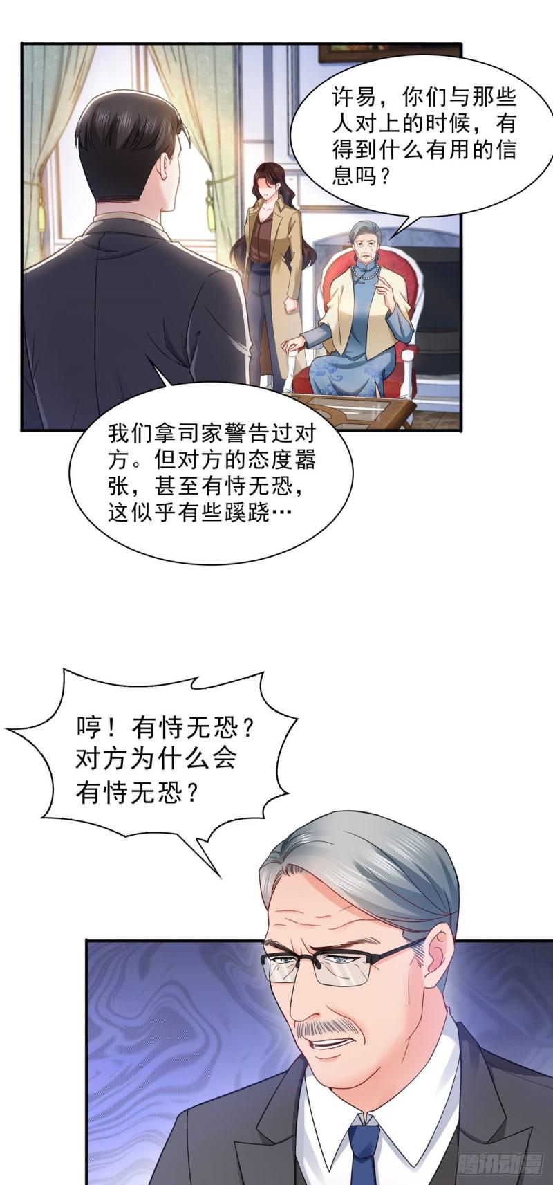 第一百零八话 彻查内奸15
