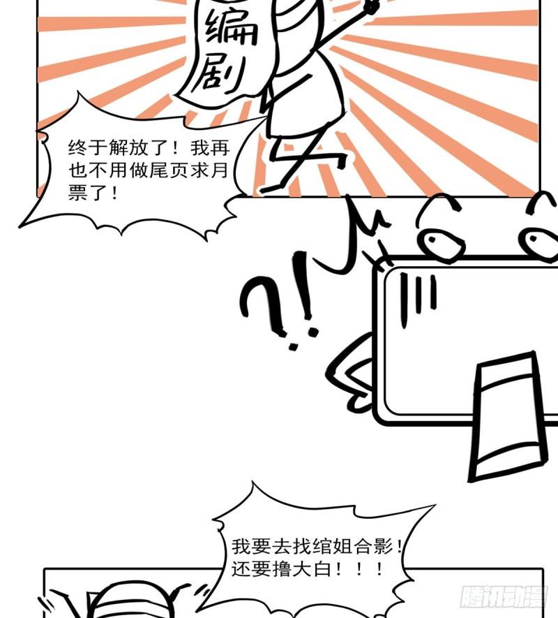 第七十九话 意外的惊喜45