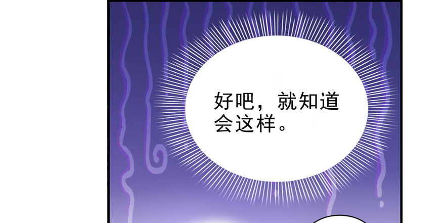 第六话 是不是吓到你们了44