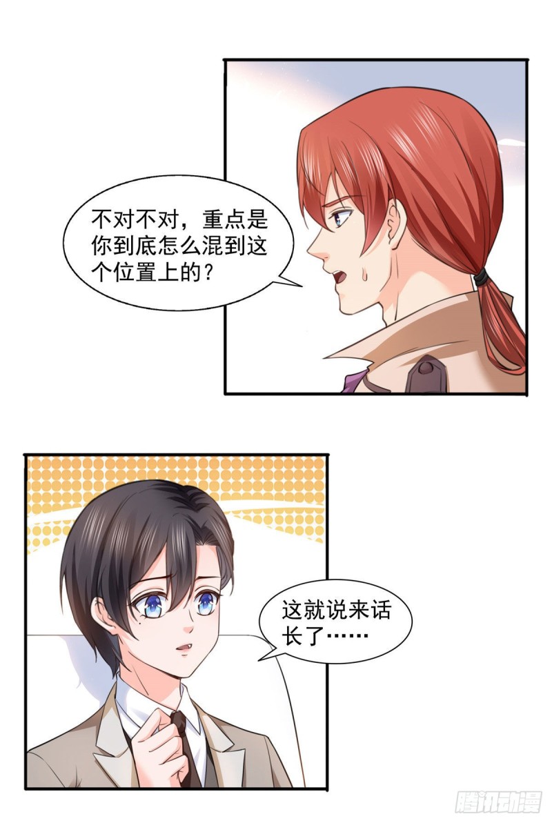 第一百五十一话 穿什麽都好看7