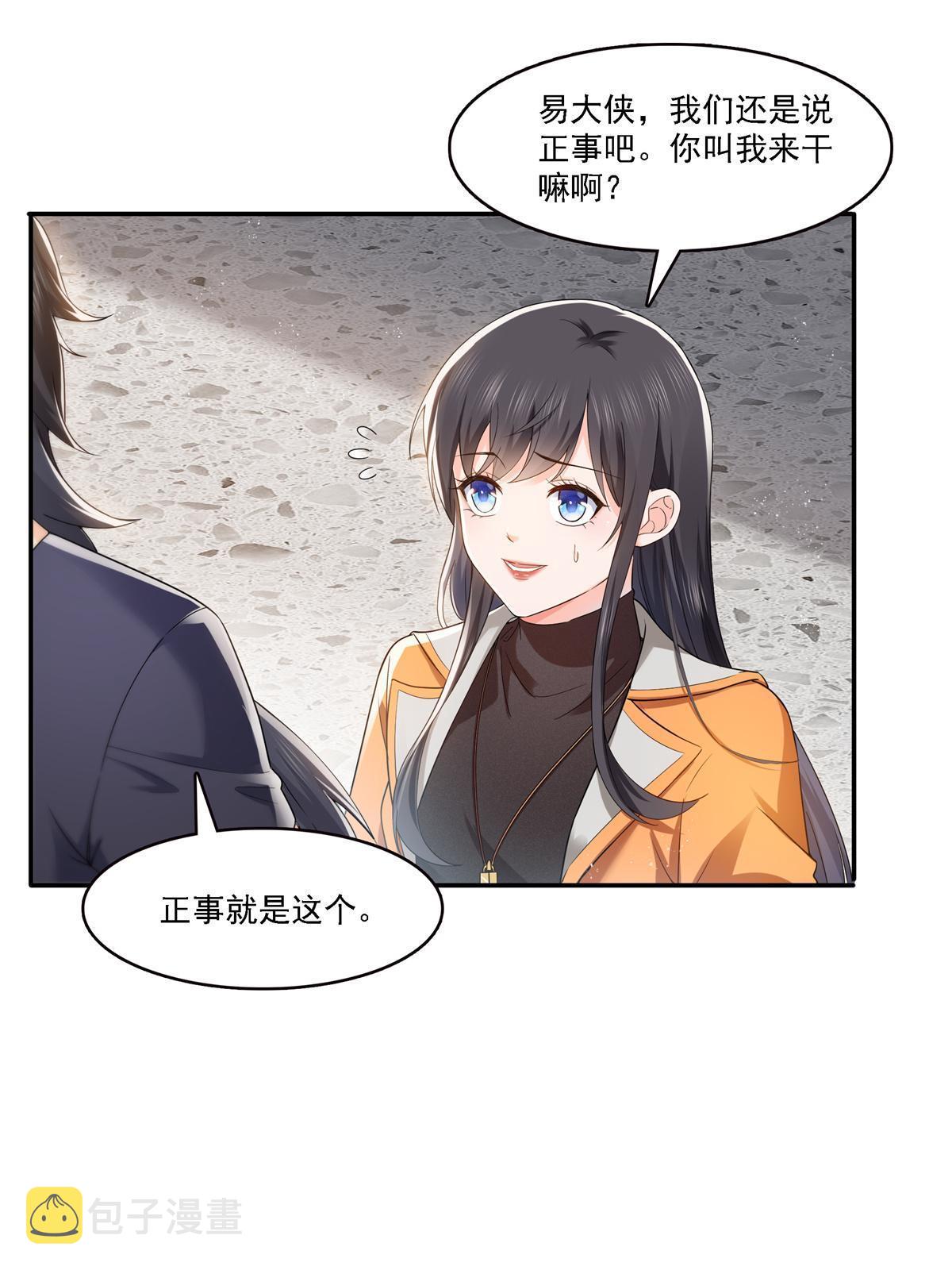 第281话  难以置信的来电39