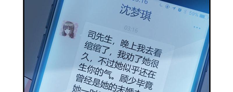 第十八话 长得好看是我的错？174