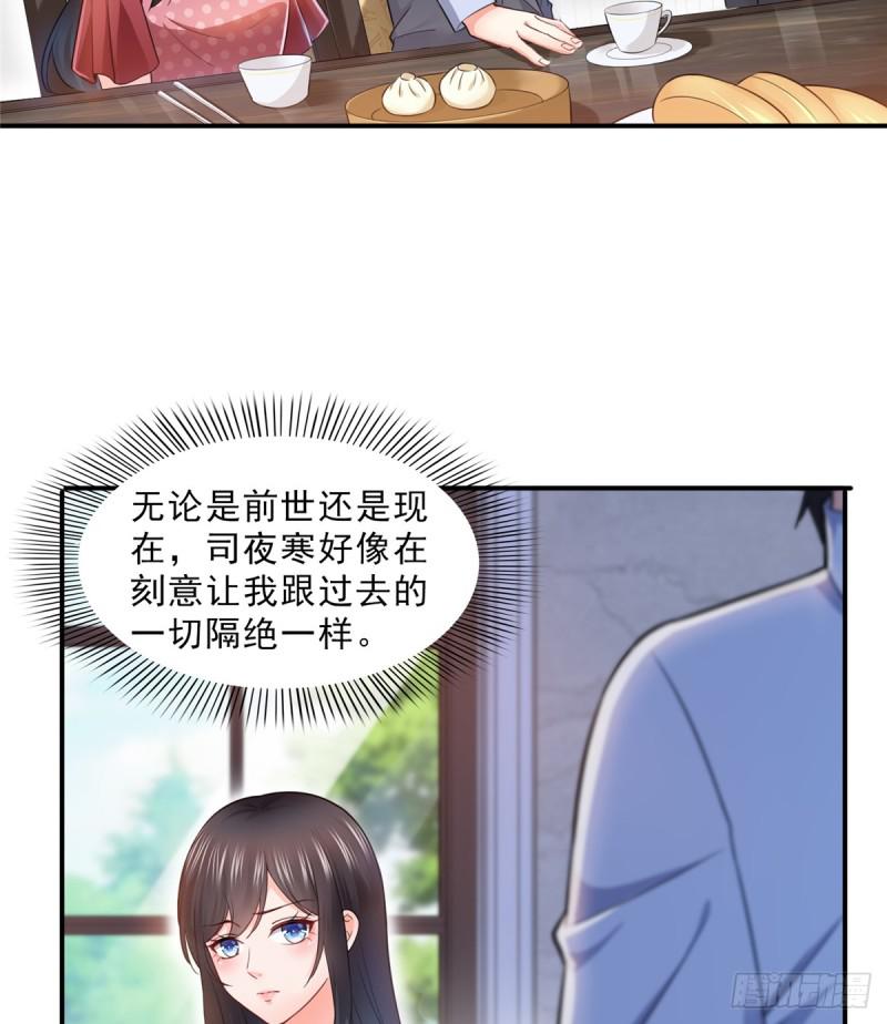 第六十五话 豪门深似海22