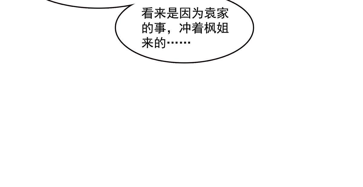 第306话眼里全是修罗主大人呢31