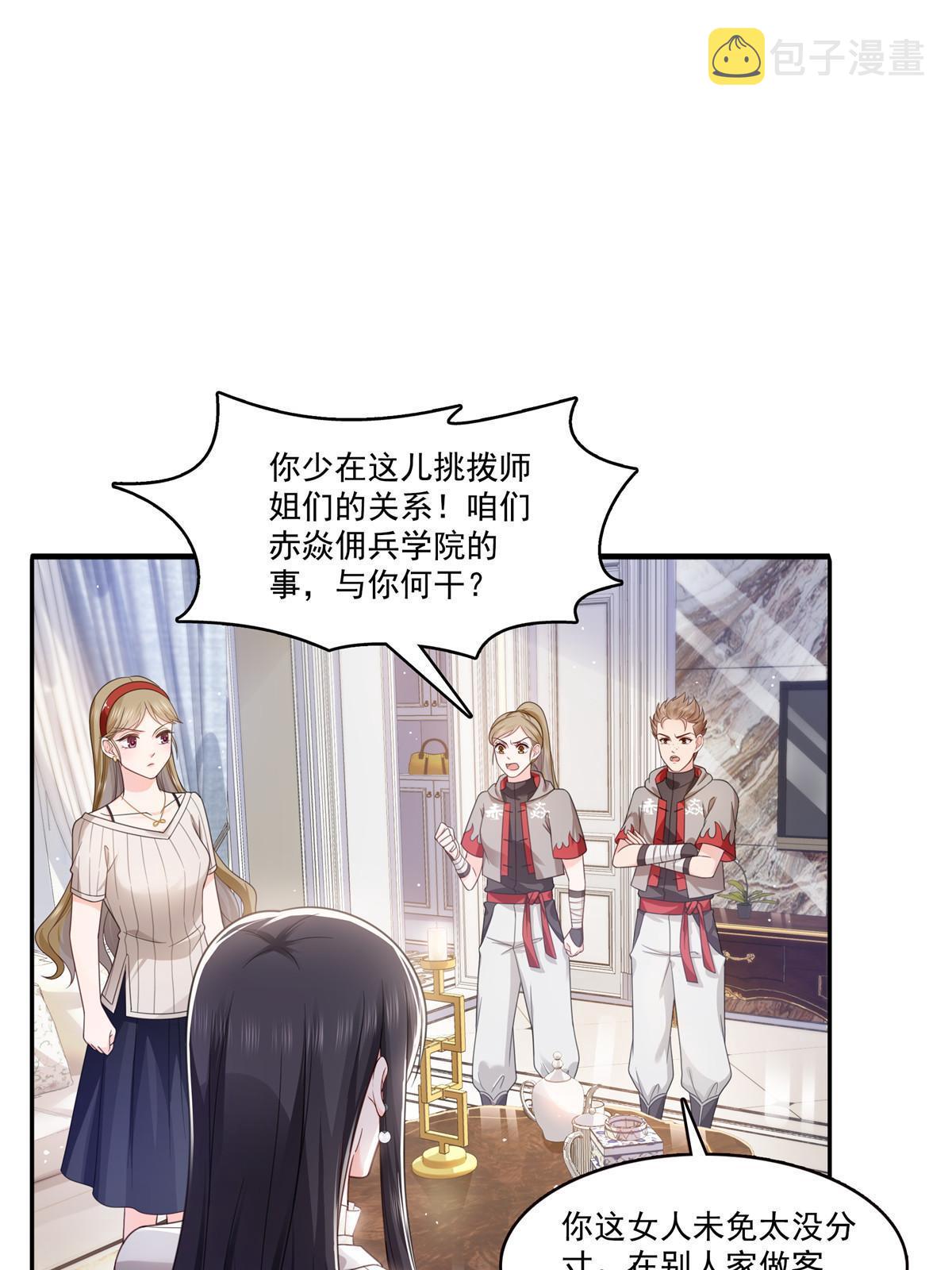 第319话 真正的聂无忧！45
