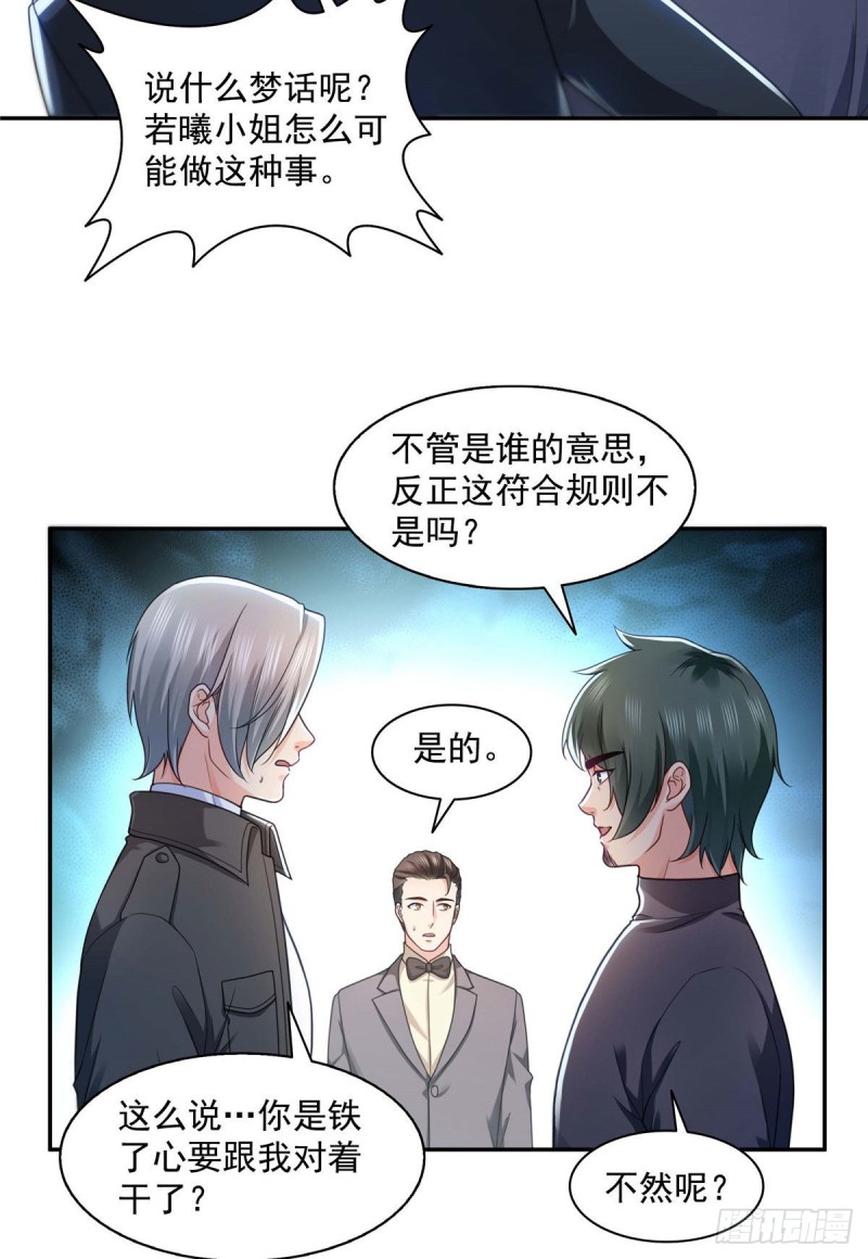 第一百三十七话 制衡之术11