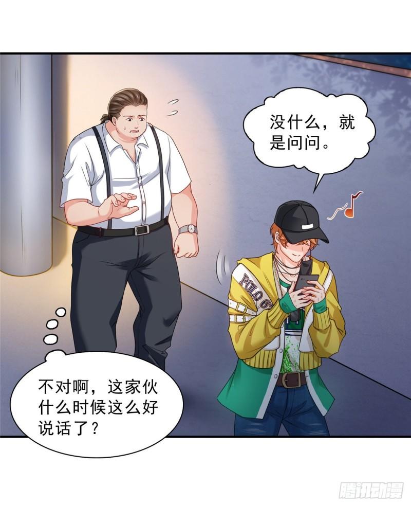 第一百一十五话 大明星宫旭12