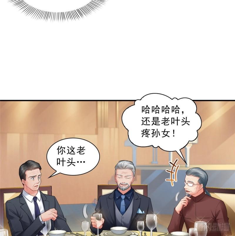 第八十二话 你这孙女了不得32