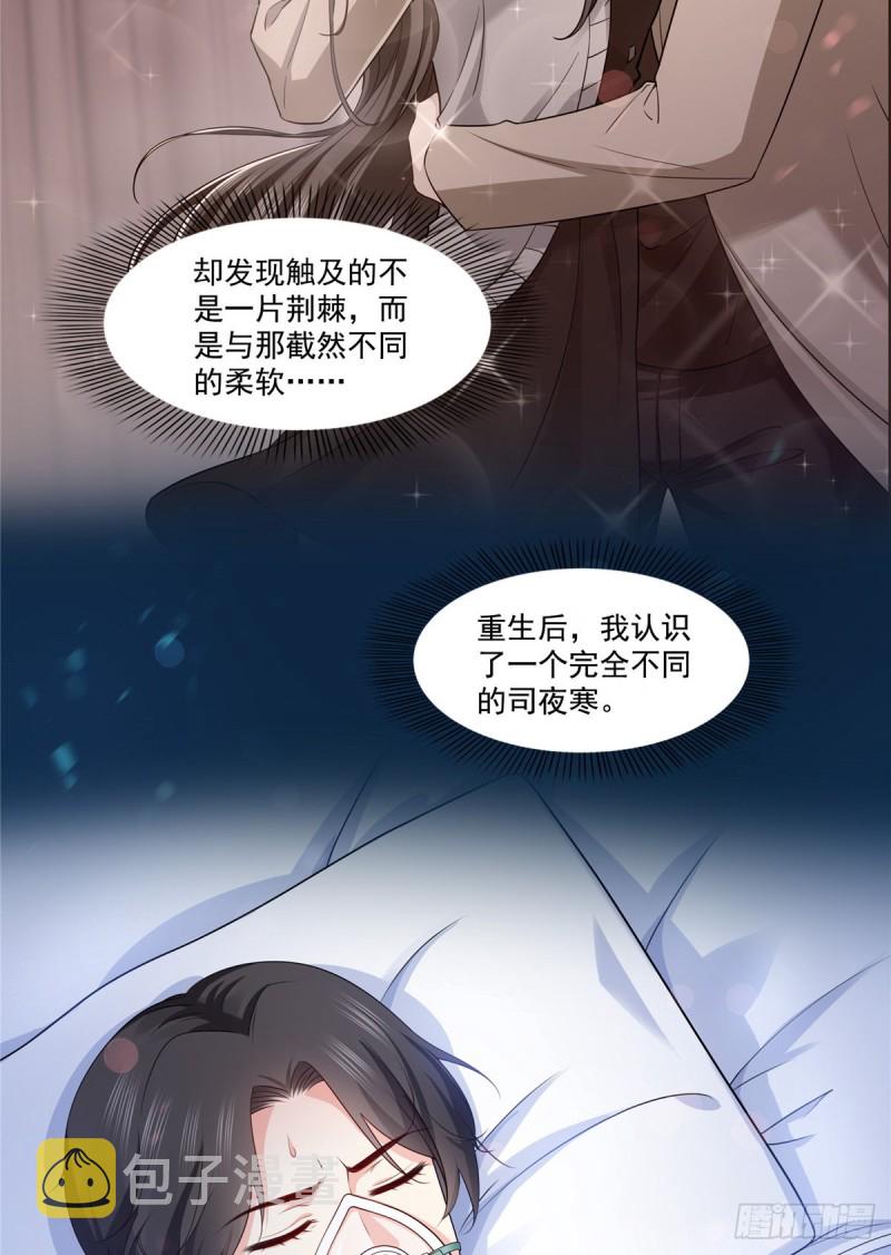 第181话 等阿九醒来再说11
