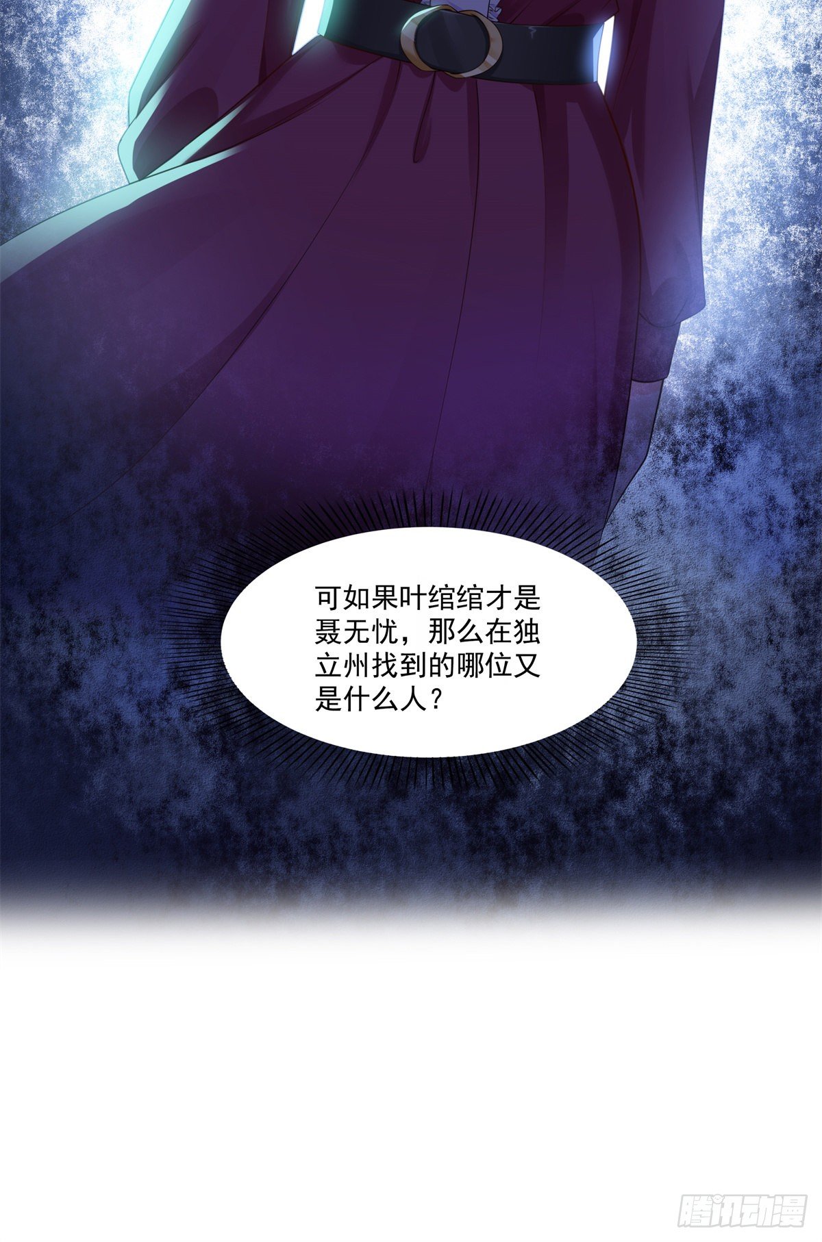 第255话 迷雾重重12
