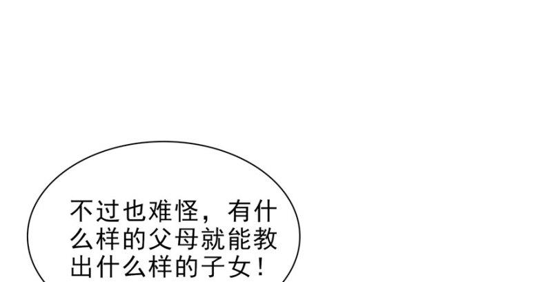 第十话 学渣没资格BB44