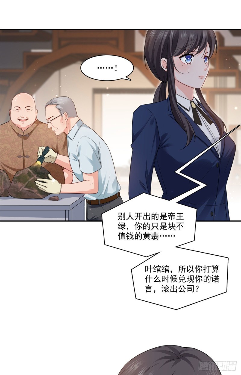 第一百六十七话  真正的帝王绿16