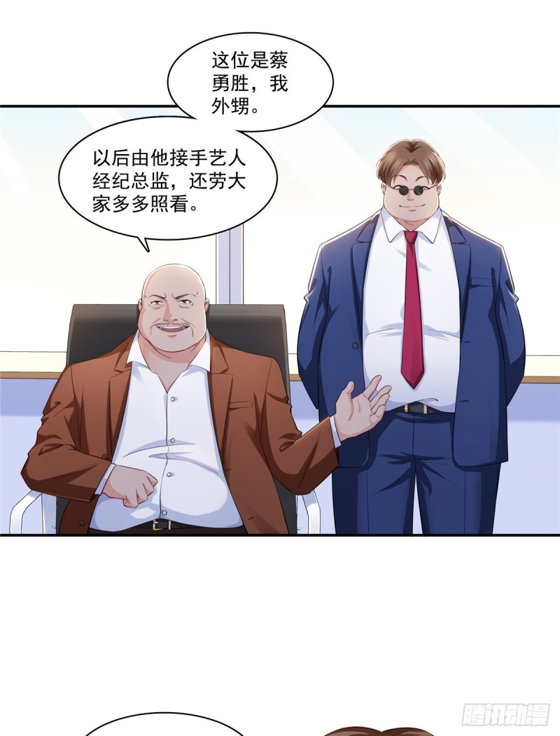 第一百七十四话 蹭热度19