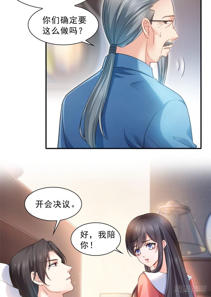 第一百二十三话  器官移植？16