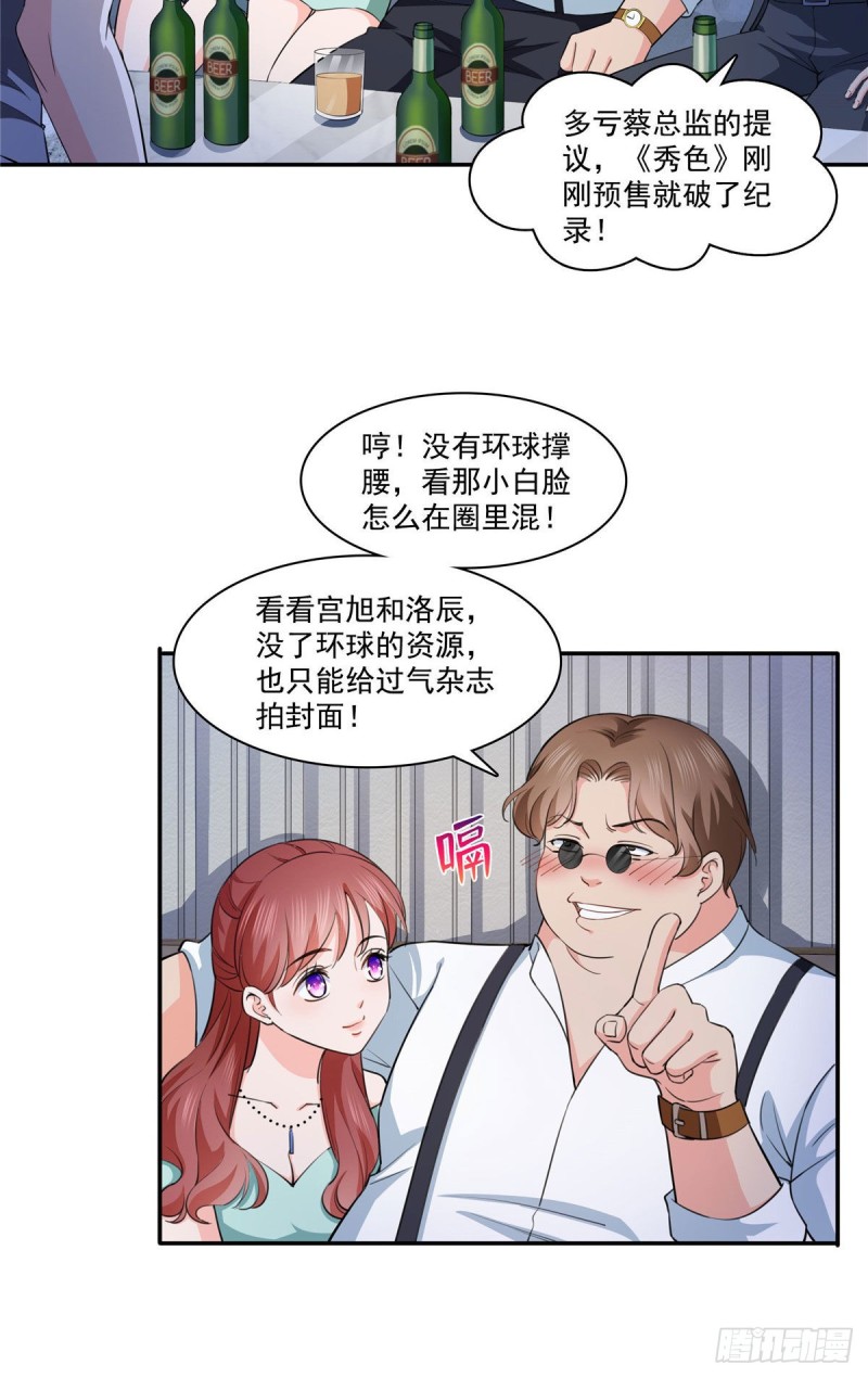 第178话 炸裂的热度24