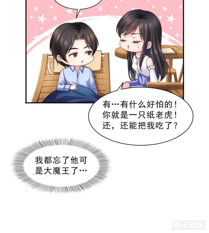第一百一十三话 宗师级驯兽师18