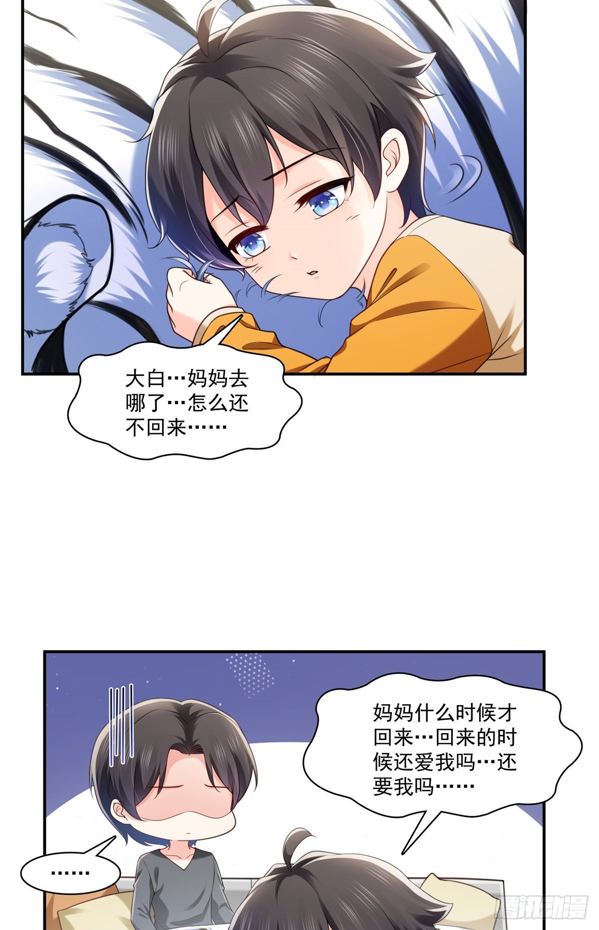 第223话 有主了9