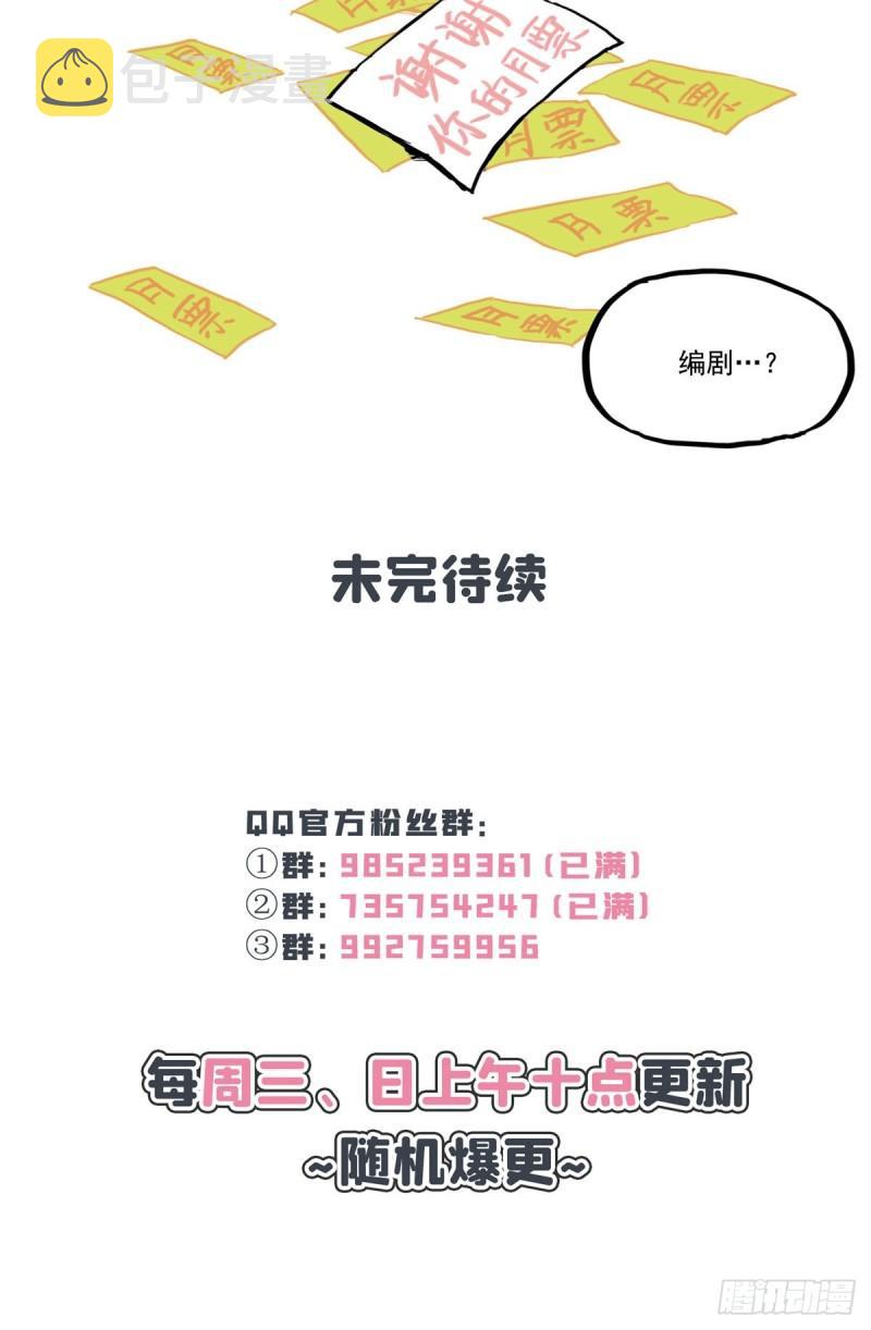第八十九话 奇葩组织60