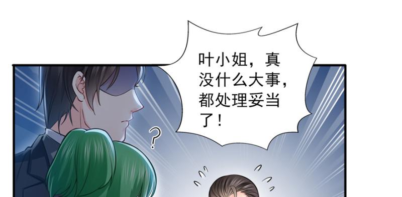 第三十五话 隆重登场29