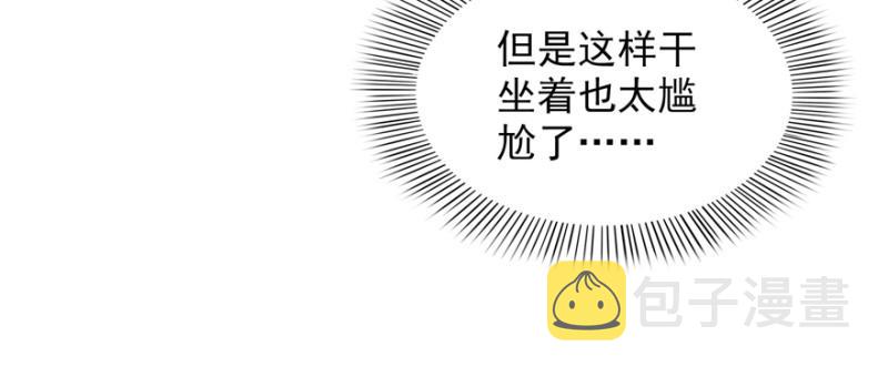 第二十五话 那片星光14