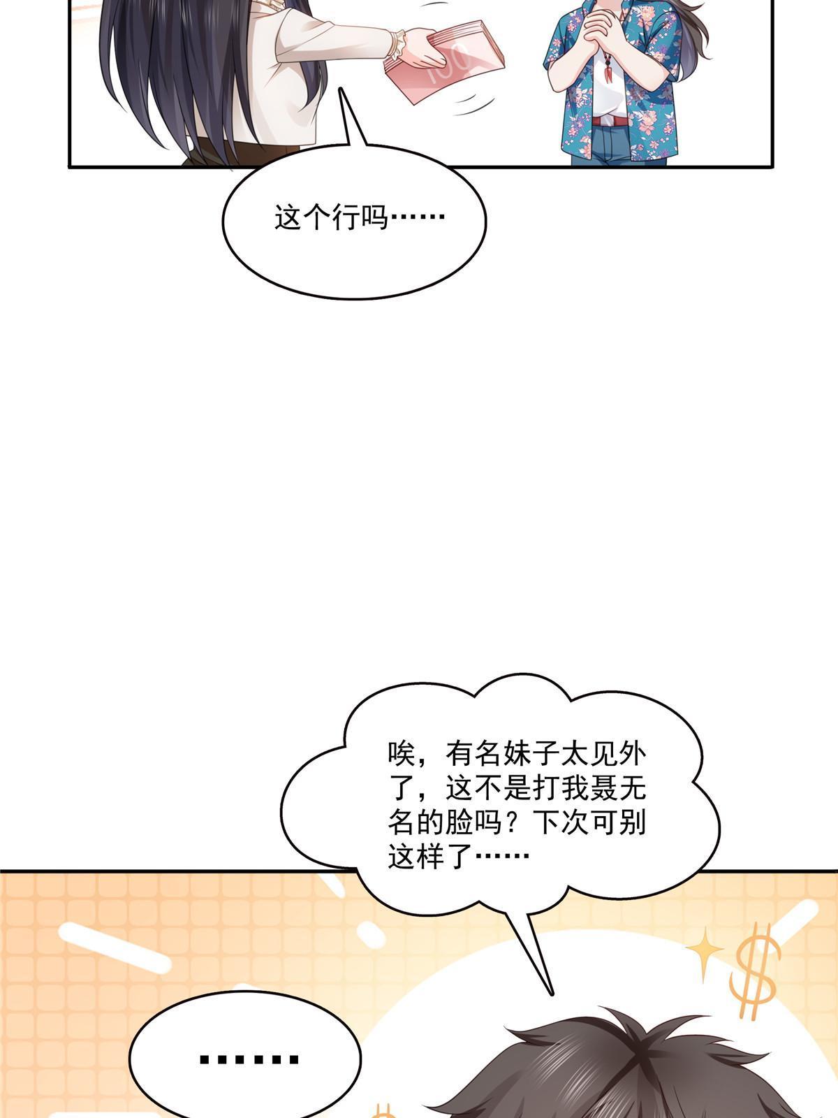 第317话 修罗主的衣服39
