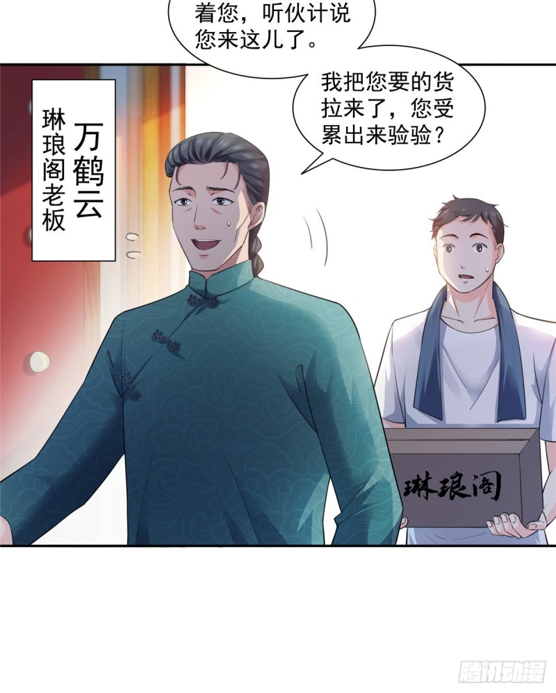 第一百六十六话 我等的人出现了32