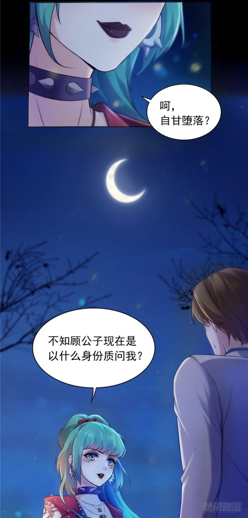 第一话 还逃吗？209