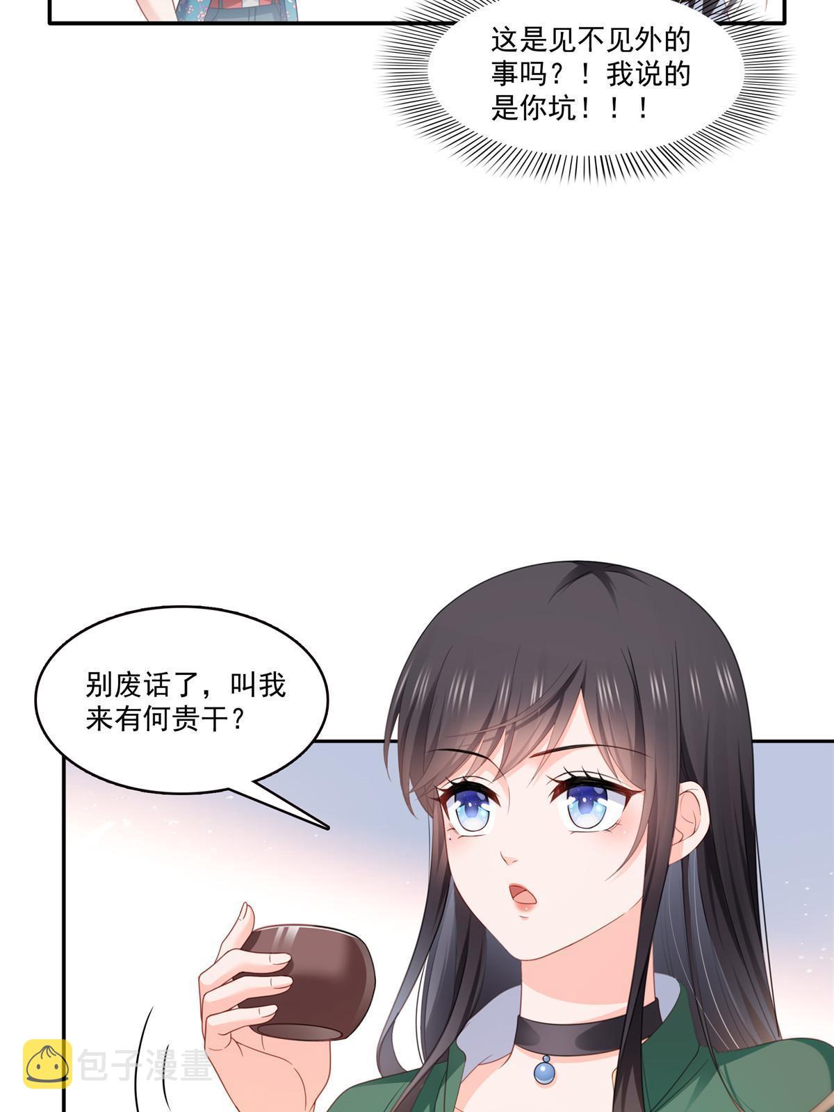 第313话  深度催眠术15