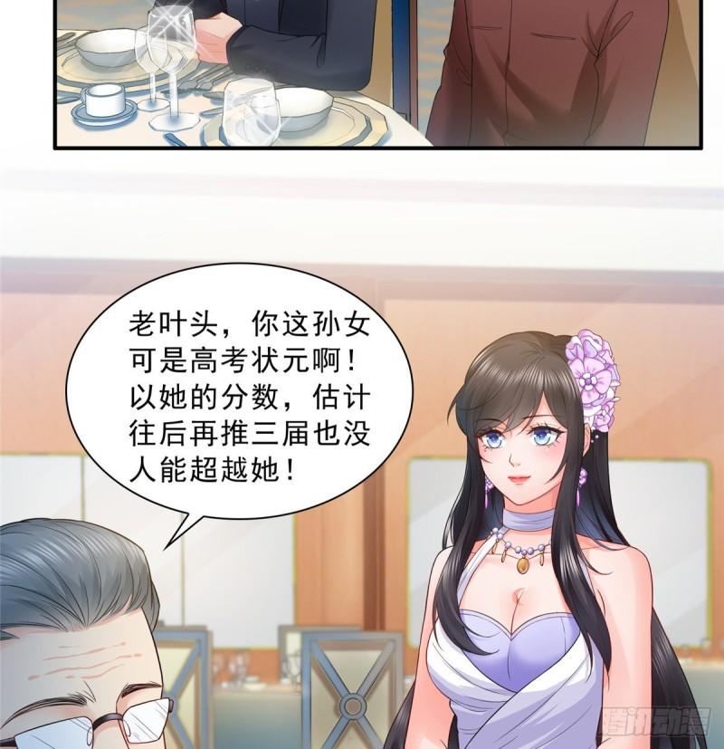 第八十二话 你这孙女了不得23