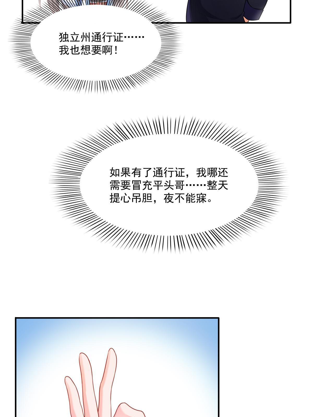 第280话 狮子大开口27