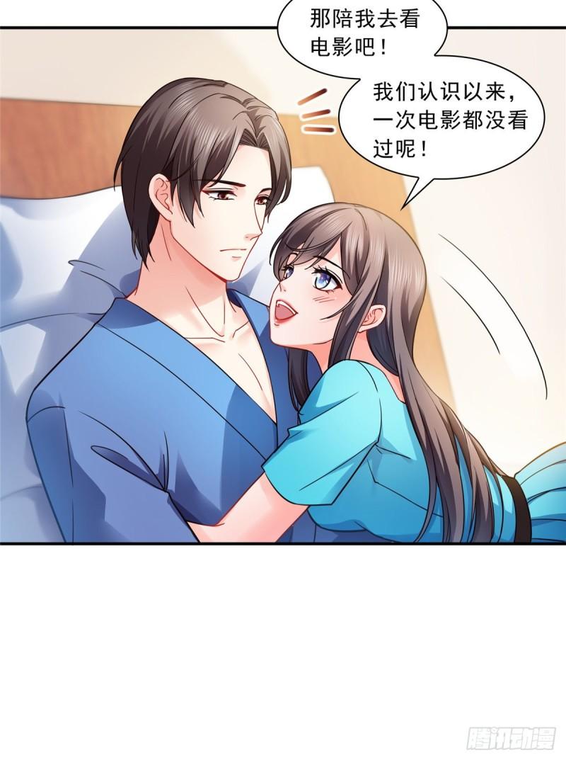 第一百三十话 第一次约会15