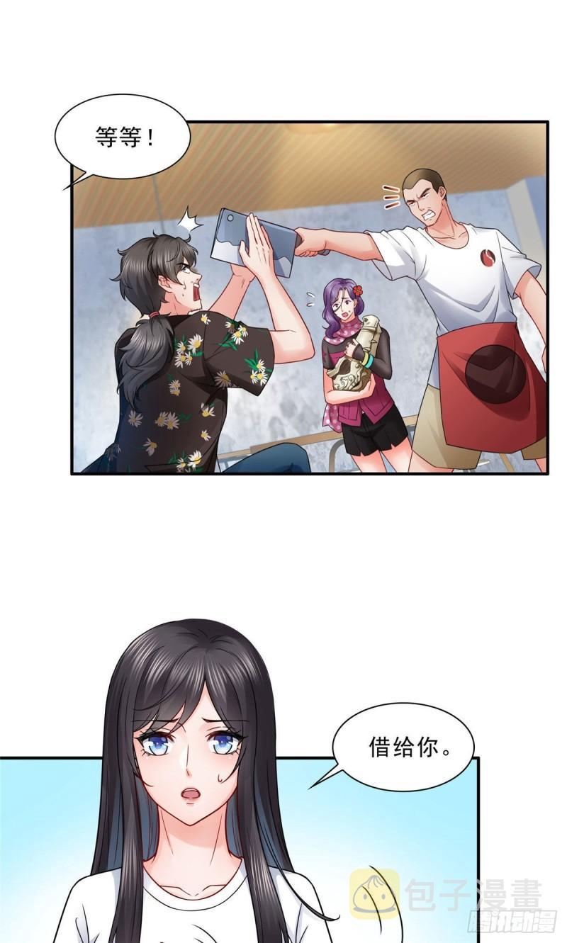 第九十一话 把上衣脱了10