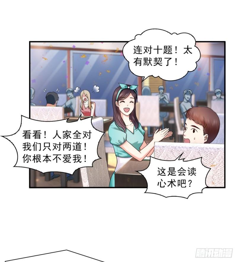 第一百二十二话 此乃心有灵犀！22