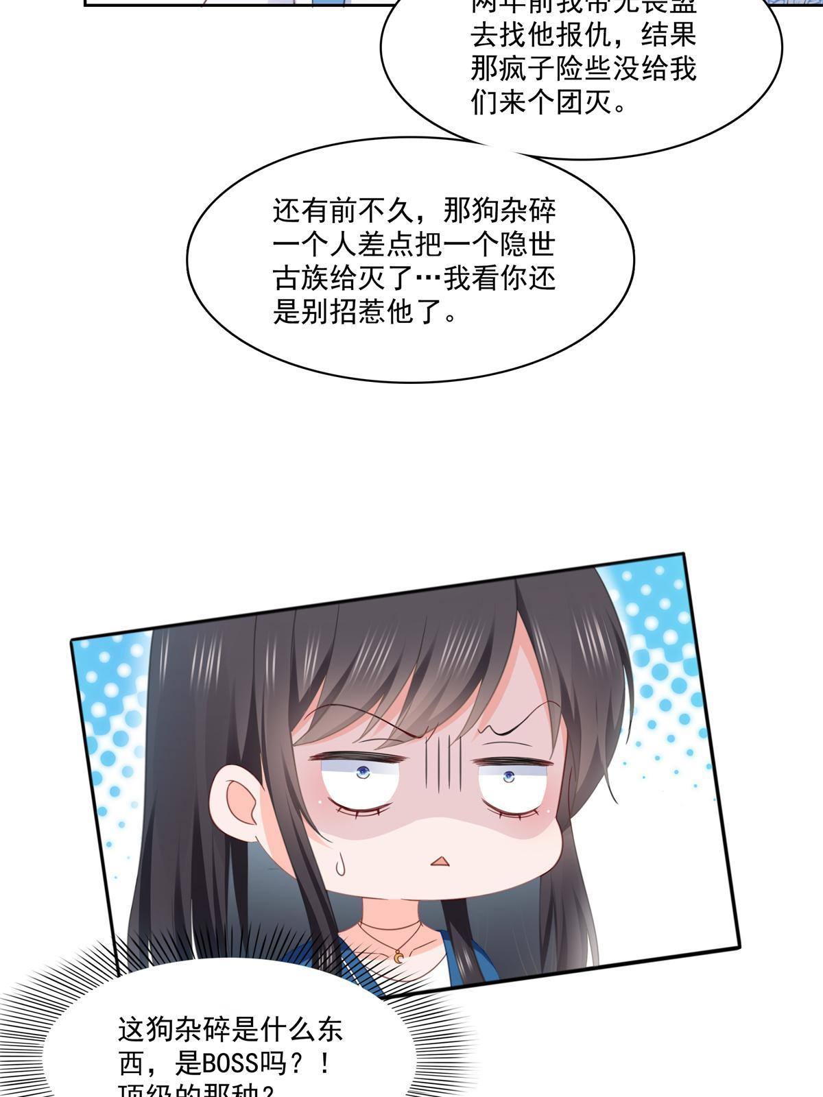 第267话 七星和北斗39