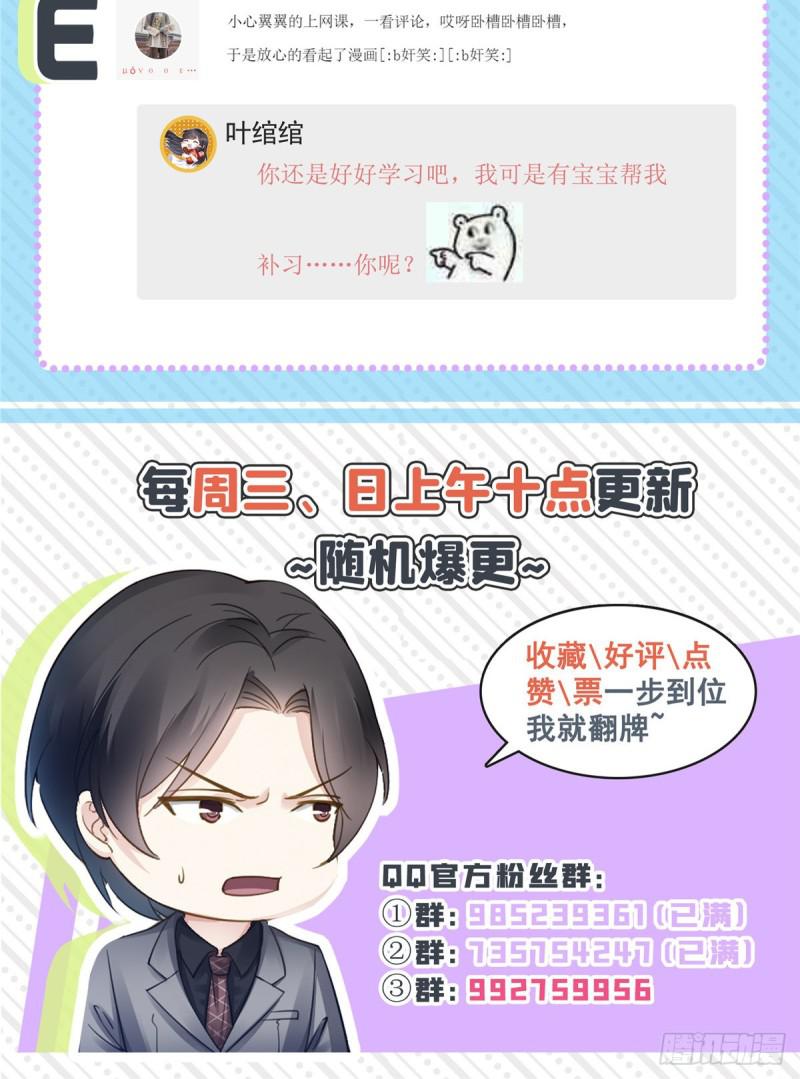 第七十一话 猎物进套44