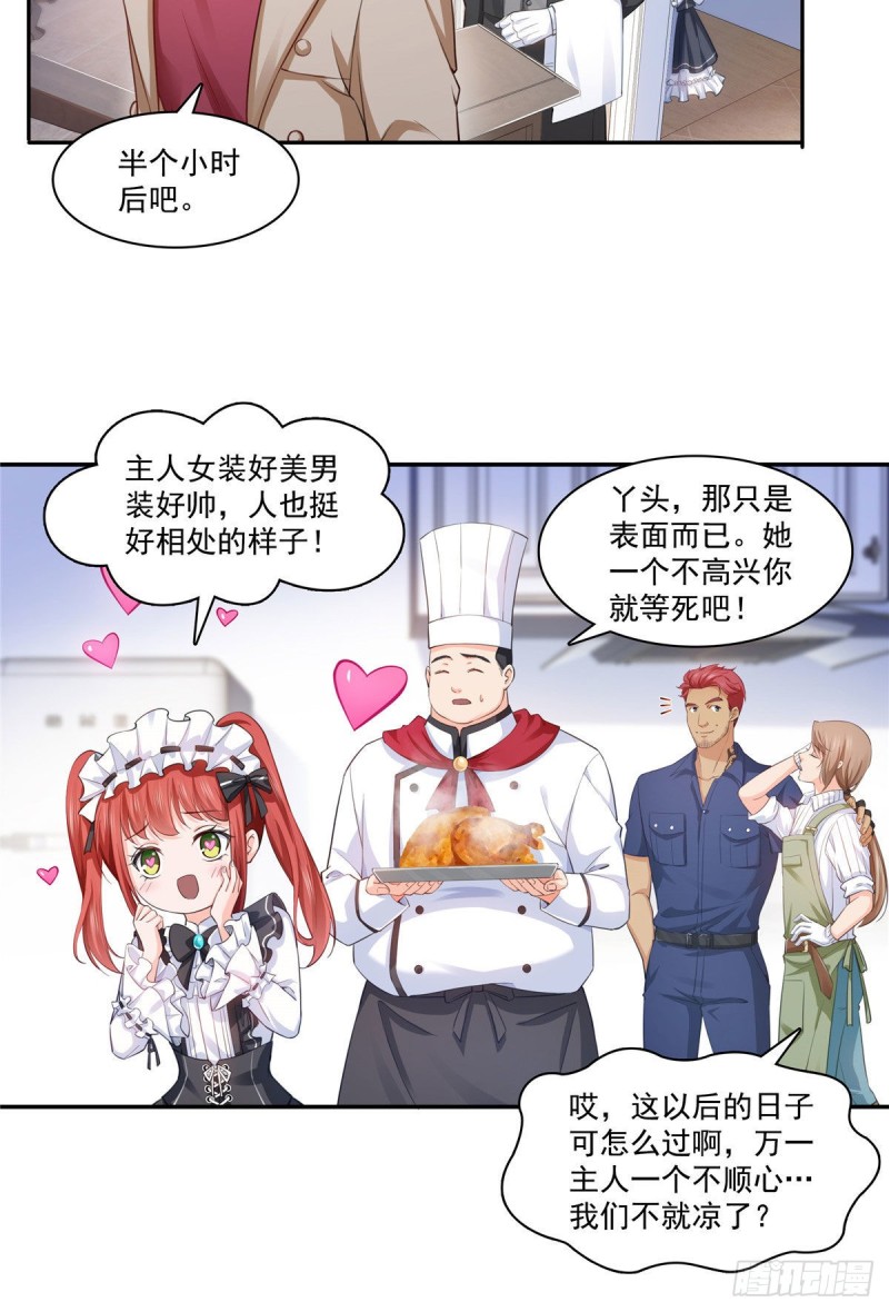 第177话 看来我来的不是时候2