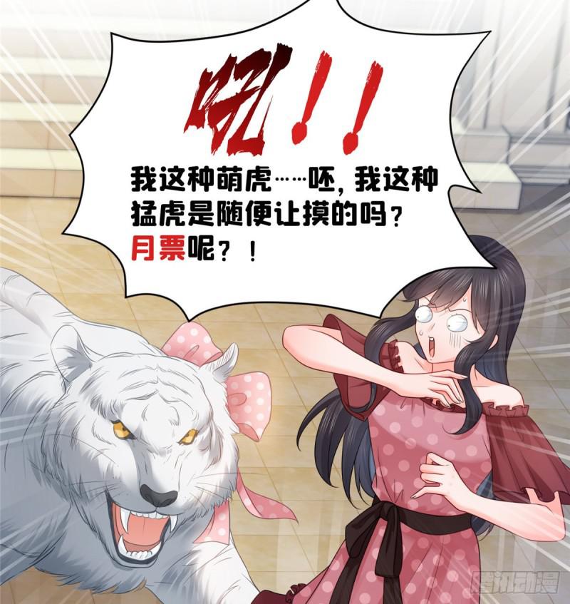 第七十一话 猎物进套52
