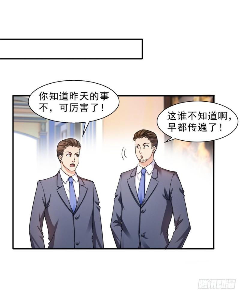 第一百二十八话 我很可怕吗？22
