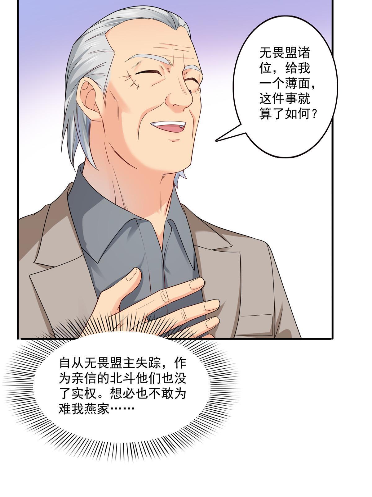 第285  她是白盟主？！32