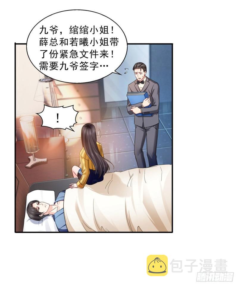 第一百二十三话  器官移植？33