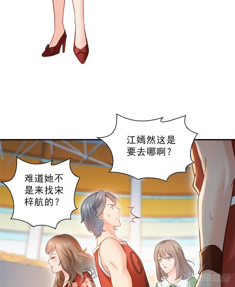 第四十四话 秀恩爱16
