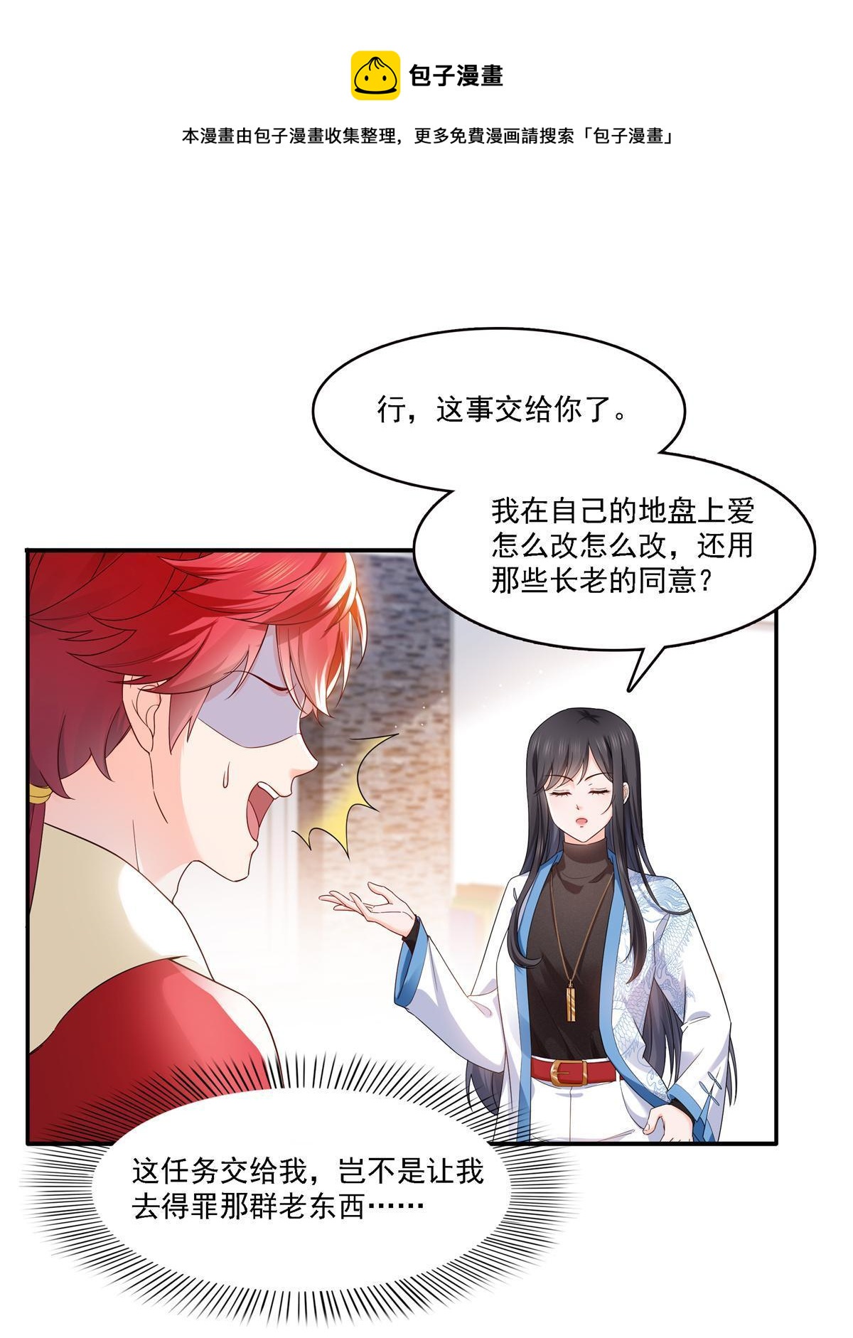 第281话  难以置信的来电16