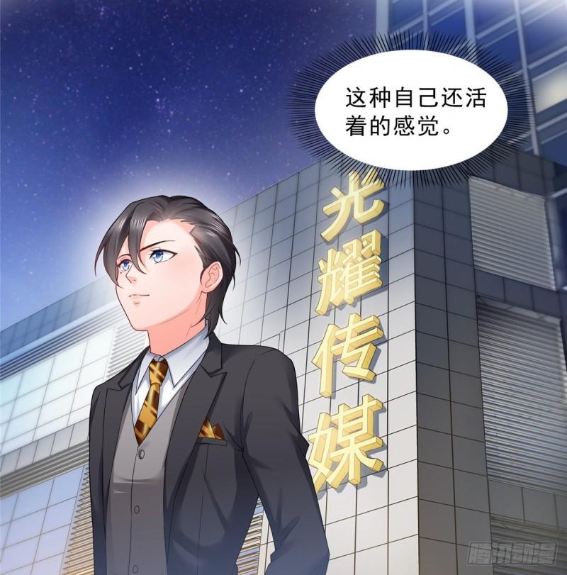 第七十六话 美人醉酒2